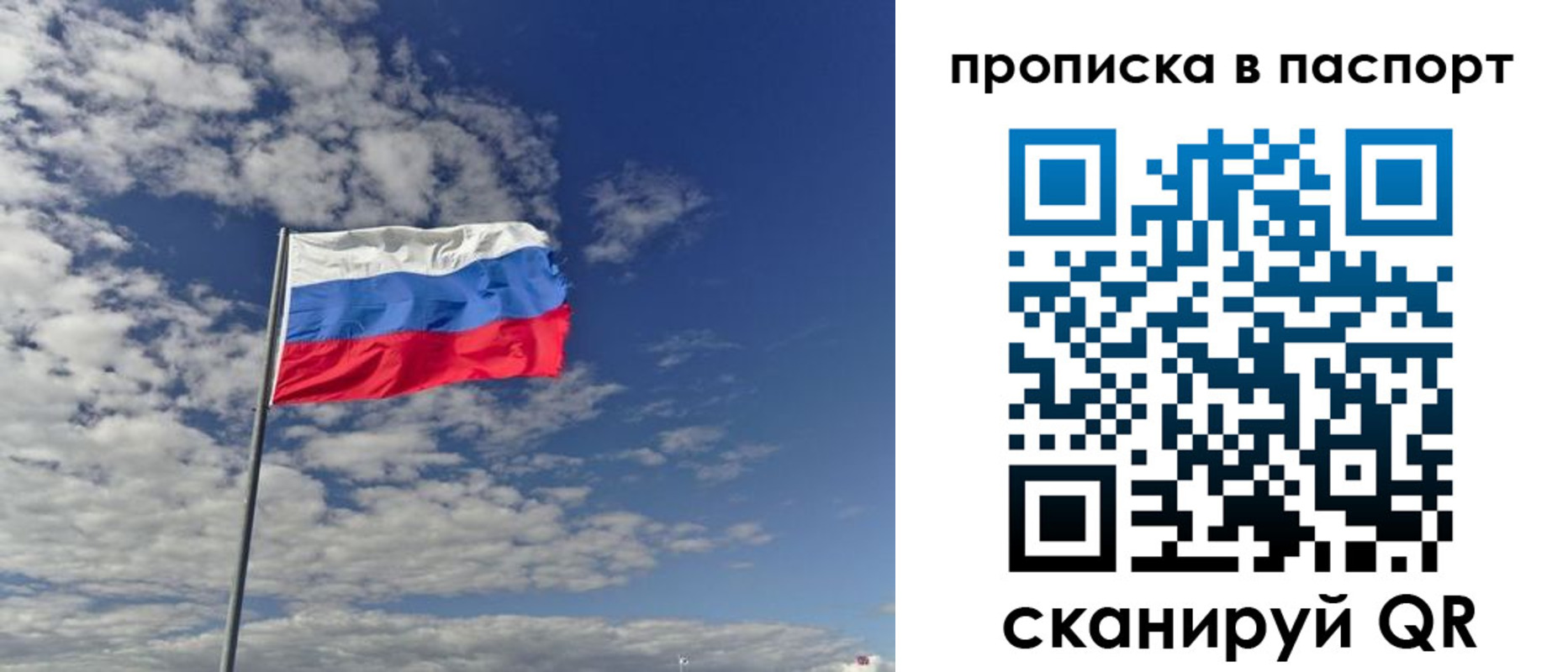 временная регистрация надежно в Домодедово