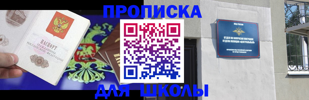 временная регистрация недорого в Домодедово