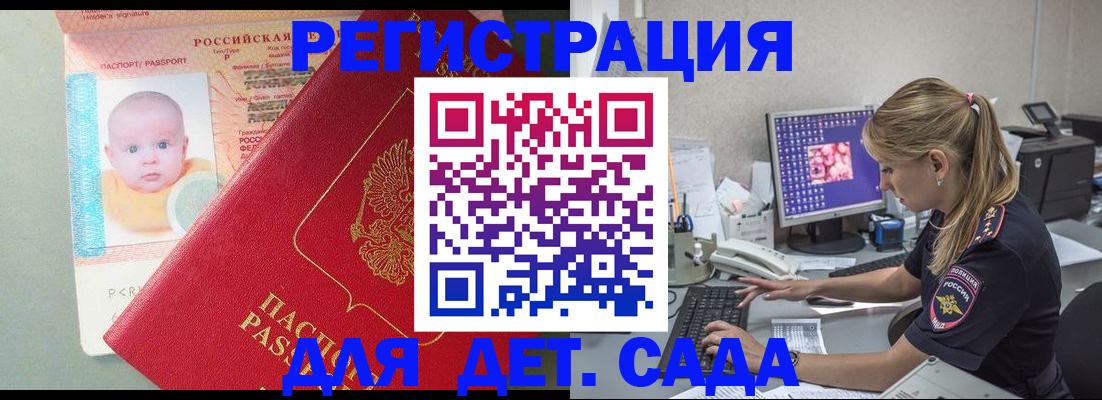 временная регистрация 2025 в Домодедово