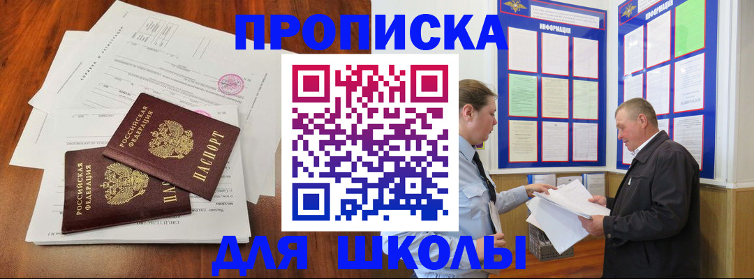 регистрация для дет. сада в Домодедово