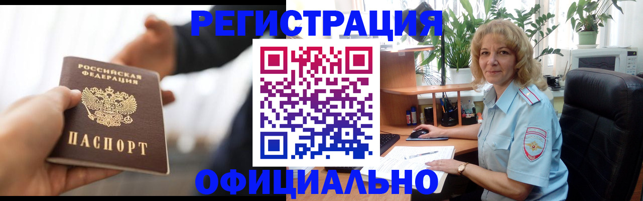 прописка гарантия в Домодедово